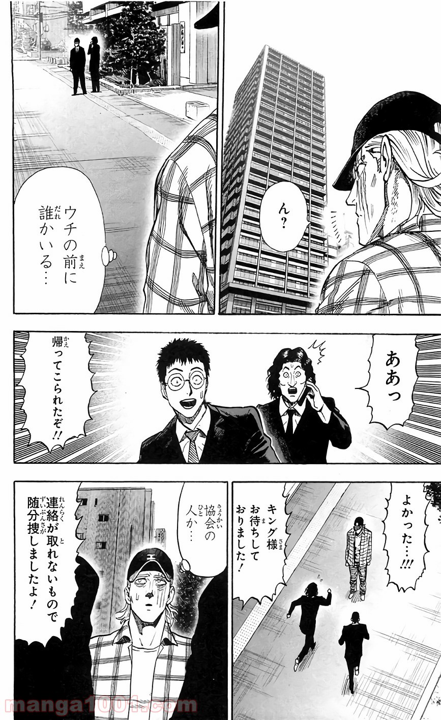 ワンパンマン ? ONE PUNCH MAN - raw - 第129話 - https://jpgg.ffgg.to/JPGG/04101031/zhbmppa3asb.jpg