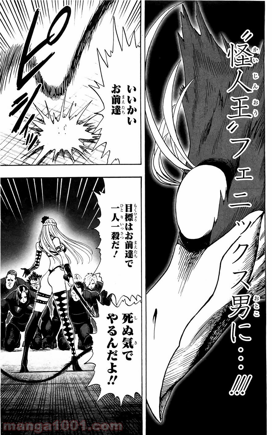 ワンパンマン ? ONE PUNCH MAN - raw - 第125話 - https://jpgg.ffgg.to/JPGG/04101032/0sa1opchz5q.jpg