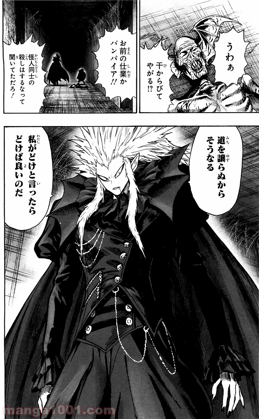 ワンパンマン ? ONE PUNCH MAN - raw - 第126話 - https://jpgg.ffgg.to/JPGG/04101032/13isqzivoeb.jpg