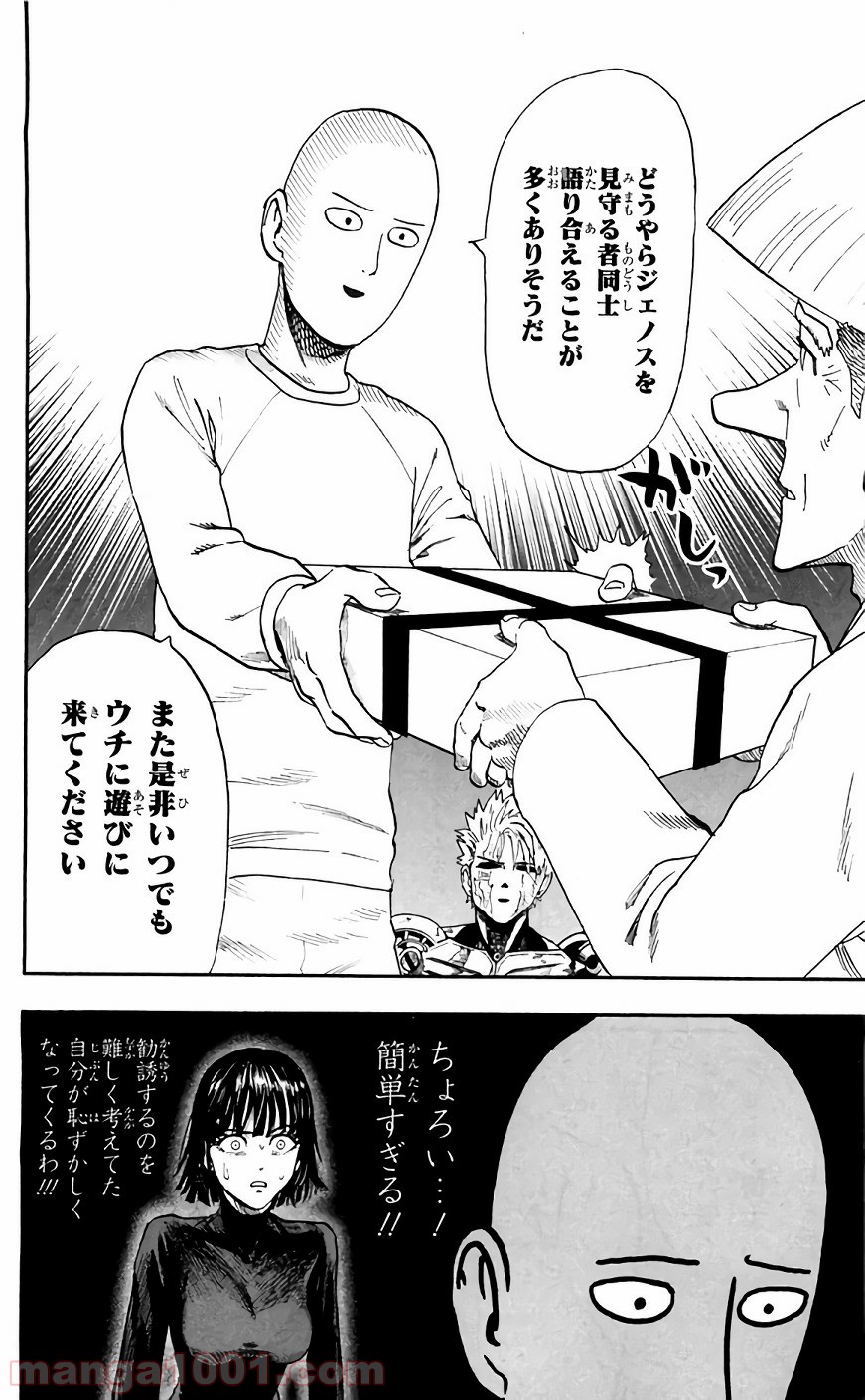 ワンパンマン ? ONE PUNCH MAN - raw - 第125話 - https://jpgg.ffgg.to/JPGG/04101032/23hadqwsjct.jpg