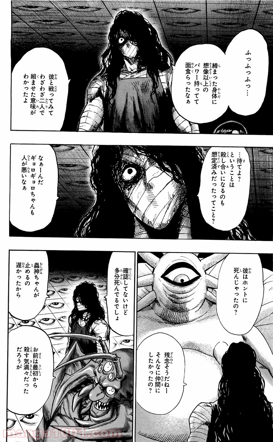 ワンパンマン ? ONE PUNCH MAN - raw - 第125話 - https://jpgg.ffgg.to/JPGG/04101032/2d0rwvmobt4.jpg