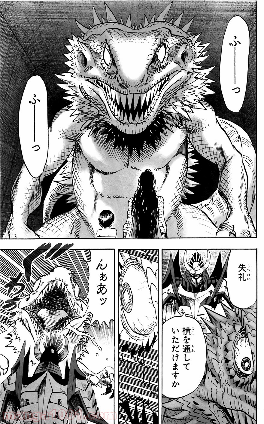 ワンパンマン ? ONE PUNCH MAN - raw - 第126話 - https://jpgg.ffgg.to/JPGG/04101032/2qzeut0vygl.jpg