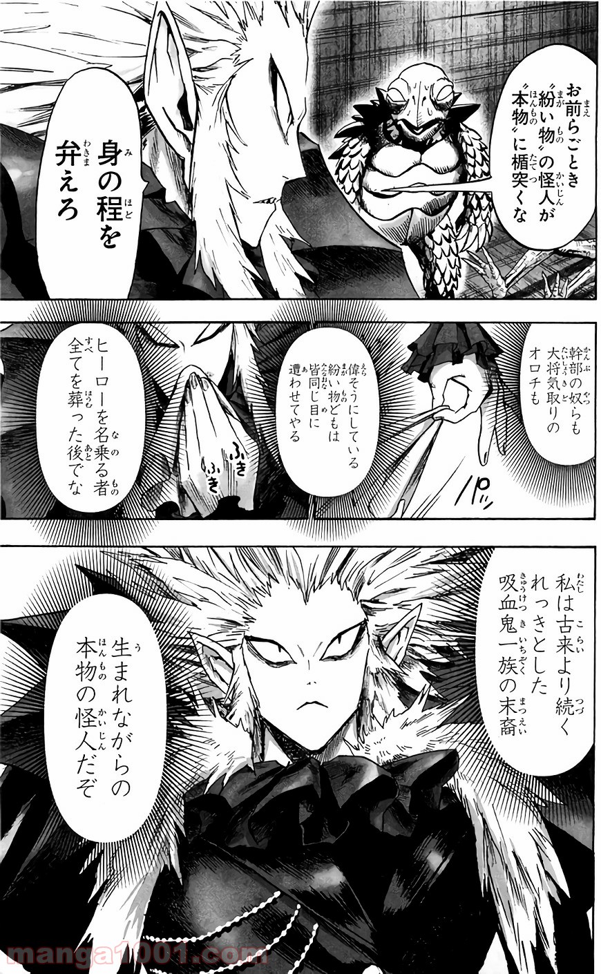 ワンパンマン ? ONE PUNCH MAN - raw - 第126話 - https://jpgg.ffgg.to/JPGG/04101032/34crzhj0fa0.jpg