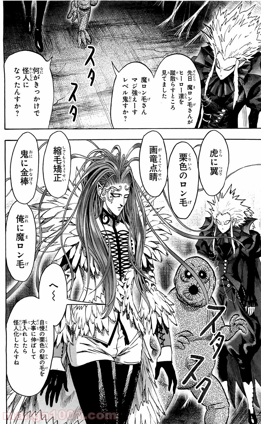 ワンパンマン ? ONE PUNCH MAN - raw - 第126話 - https://jpgg.ffgg.to/JPGG/04101032/4owatadevip.jpg