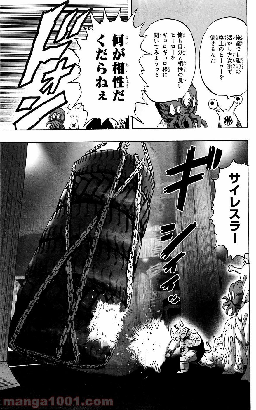 ワンパンマン ? ONE PUNCH MAN - raw - 第125話 - https://jpgg.ffgg.to/JPGG/04101032/4v13xzdcvm3.jpg
