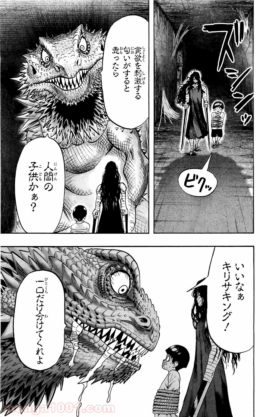 ワンパンマン ? ONE PUNCH MAN - raw - 第126話 - https://jpgg.ffgg.to/JPGG/04101032/a0lsvjy3m3k.jpg
