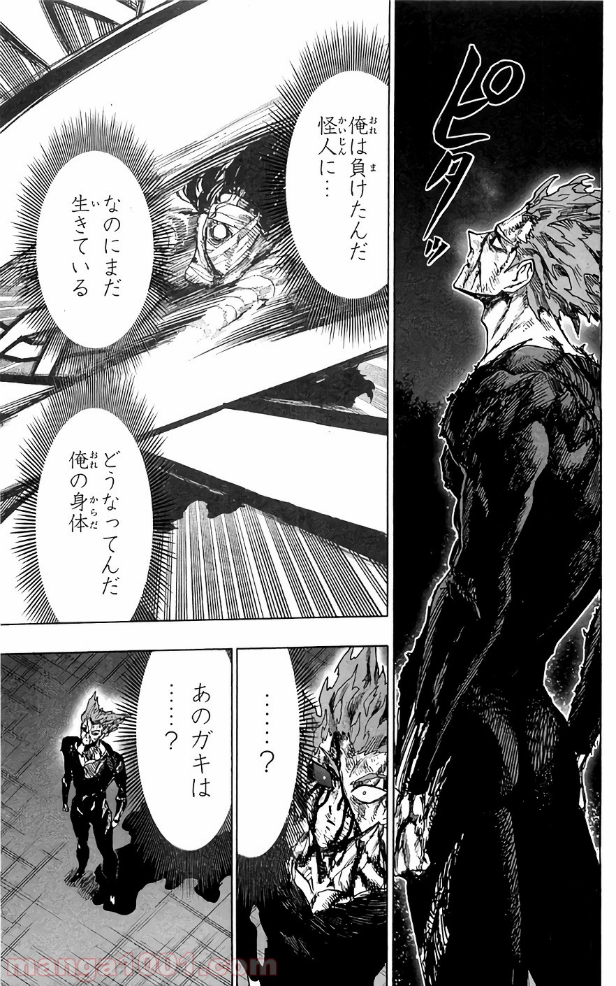 ワンパンマン ? ONE PUNCH MAN - raw - 第127話 - https://jpgg.ffgg.to/JPGG/04101032/b5gggfnmrno.jpg