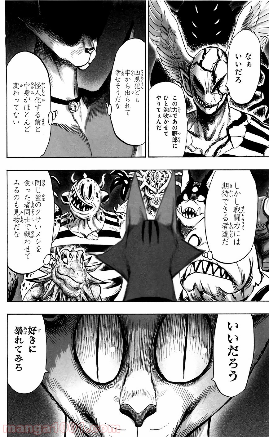 ワンパンマン ? ONE PUNCH MAN - raw - 第126話 - https://jpgg.ffgg.to/JPGG/04101032/b5t3ldvmnn4.jpg