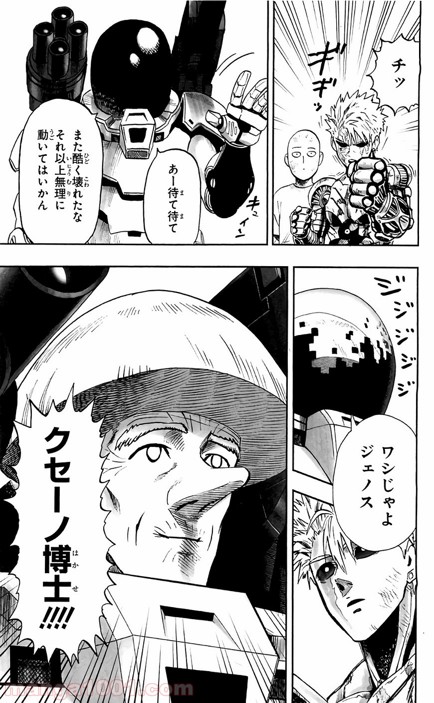 ワンパンマン ? ONE PUNCH MAN - raw - 第125話 - https://jpgg.ffgg.to/JPGG/04101032/bif53aikgjw.jpg