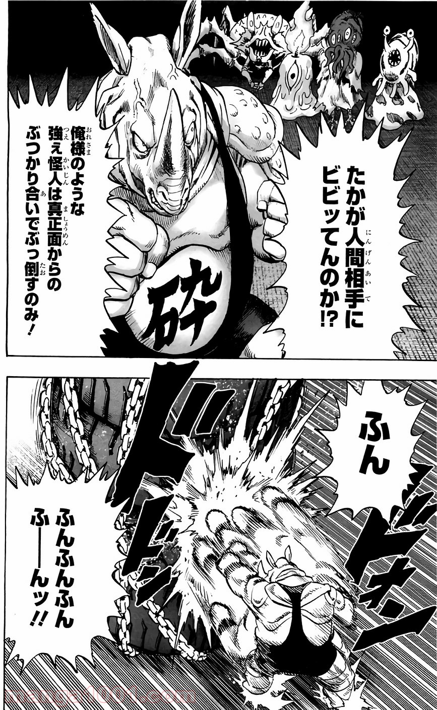 ワンパンマン ? ONE PUNCH MAN - raw - 第125話 - https://jpgg.ffgg.to/JPGG/04101032/ci4vlvdms0g.jpg