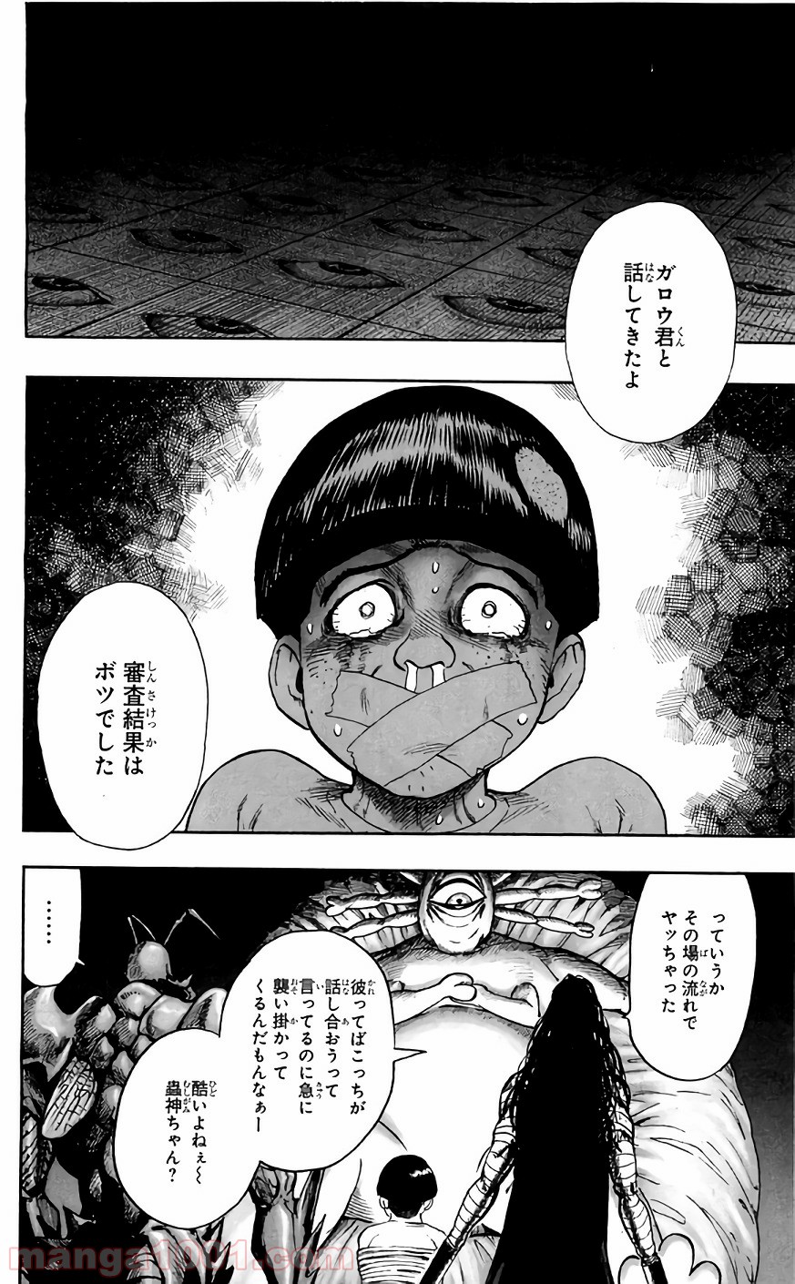 ワンパンマン ? ONE PUNCH MAN - raw - 第125話 - https://jpgg.ffgg.to/JPGG/04101032/ds3wuv5c50h.jpg