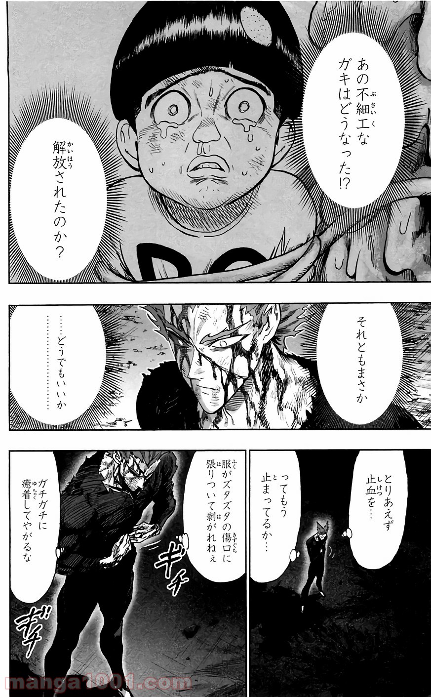 ワンパンマン ? ONE PUNCH MAN - raw - 第127話 - https://jpgg.ffgg.to/JPGG/04101032/elpgeknfsxw.jpg