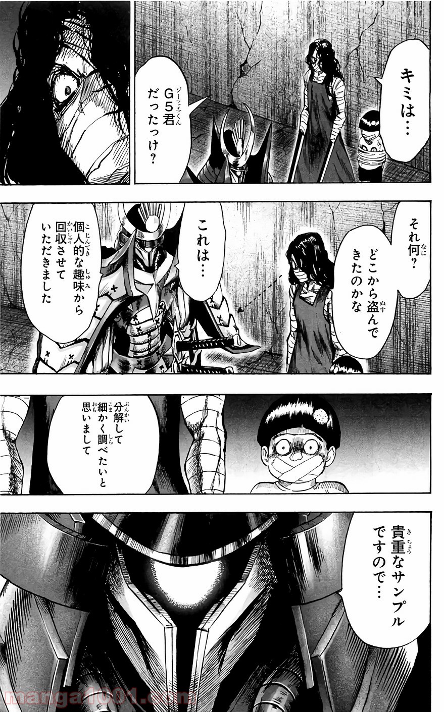 ワンパンマン ? ONE PUNCH MAN - raw - 第126話 - https://jpgg.ffgg.to/JPGG/04101032/exfk5x3l41n.jpg