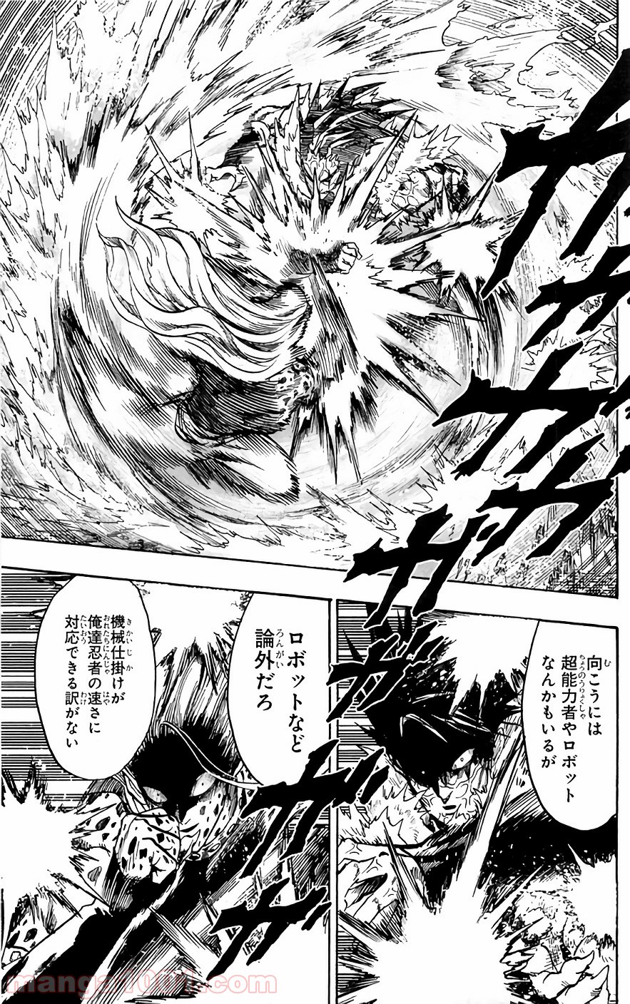 ワンパンマン ? ONE PUNCH MAN - raw - 第126話 - https://jpgg.ffgg.to/JPGG/04101032/fhpq4hoxrnz.jpg
