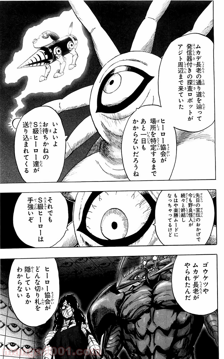 ワンパンマン ? ONE PUNCH MAN - raw - 第125話 - https://jpgg.ffgg.to/JPGG/04101032/h11a3fr02nt.jpg