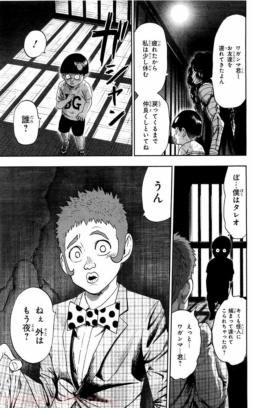 ワンパンマン ? ONE PUNCH MAN - raw - 第126話 - https://jpgg.ffgg.to/JPGG/04101032/kmd0vmxec5g.jpg