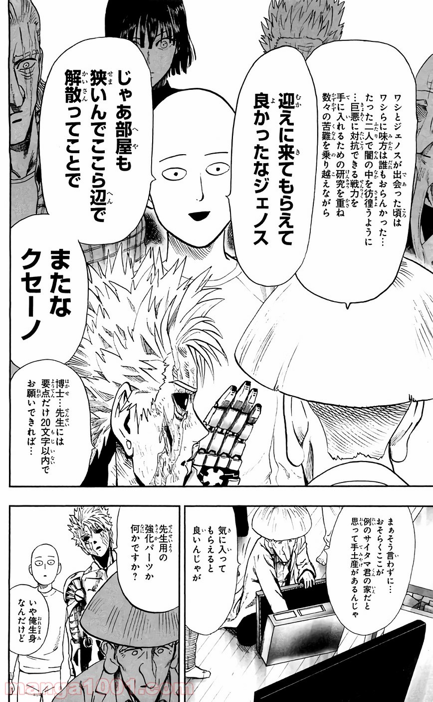 ワンパンマン ? ONE PUNCH MAN - raw - 第125話 - https://jpgg.ffgg.to/JPGG/04101032/olptioqbmx1.jpg