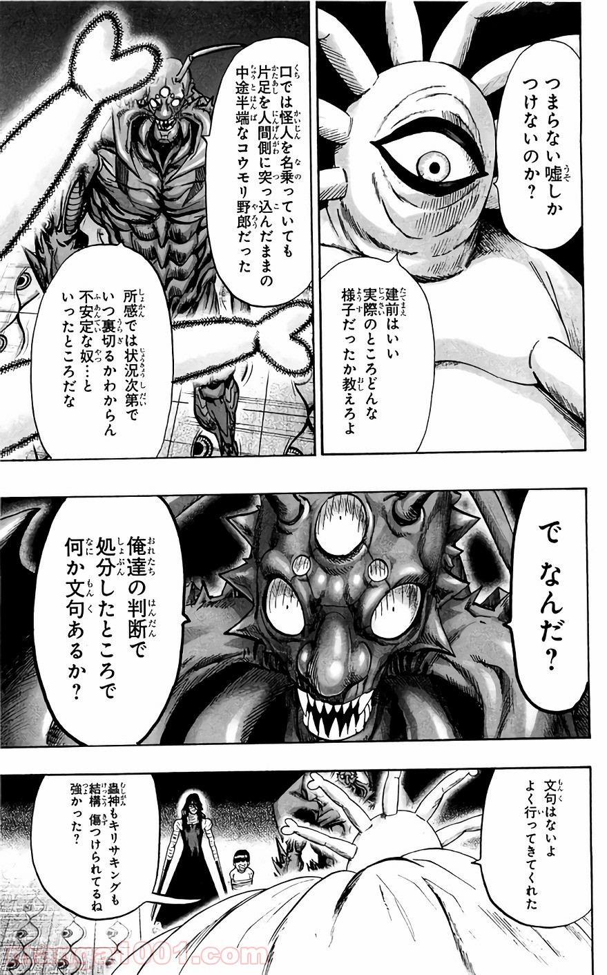 ワンパンマン ? ONE PUNCH MAN - raw - 第125話 - https://jpgg.ffgg.to/JPGG/04101032/ov1kl4iudw5.jpg