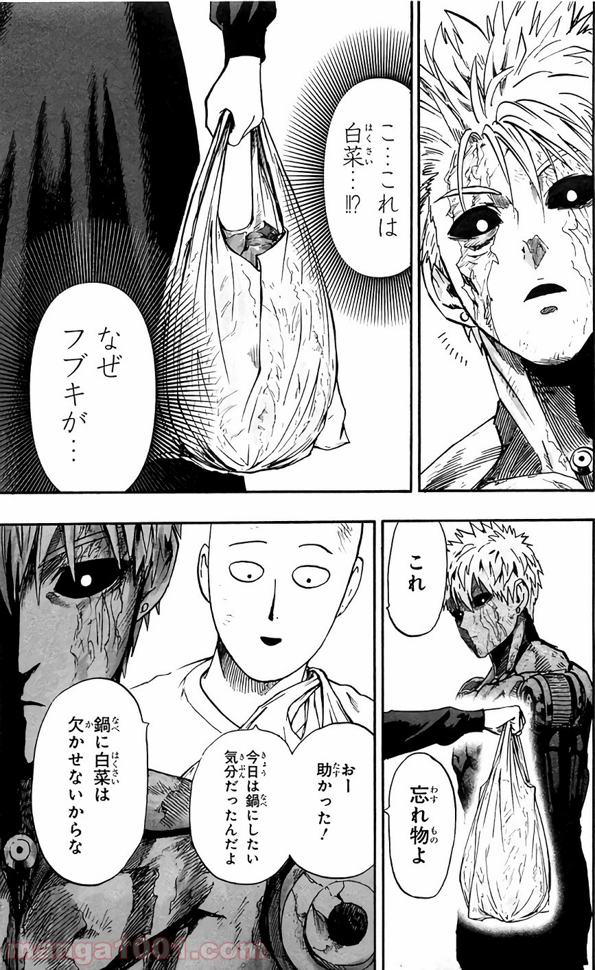 ワンパンマン ? ONE PUNCH MAN - raw - 第124話 - https://jpgg.ffgg.to/JPGG/04101032/oxzci3ppss0.jpg