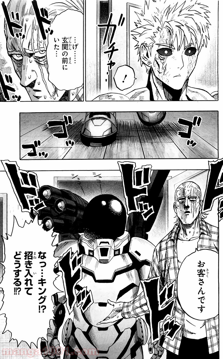 ワンパンマン ? ONE PUNCH MAN - raw - 第124話 - https://jpgg.ffgg.to/JPGG/04101032/oykjjd3rcnz.jpg