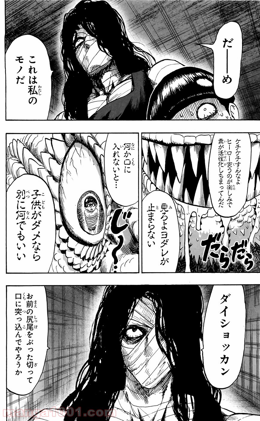 ワンパンマン ? ONE PUNCH MAN - raw - 第126話 - https://jpgg.ffgg.to/JPGG/04101032/qclxt2ohq5p.jpg