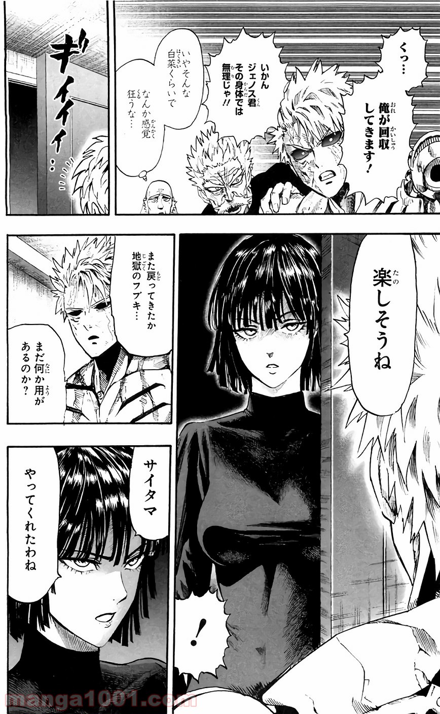 ワンパンマン ? ONE PUNCH MAN - raw - 第124話 - https://jpgg.ffgg.to/JPGG/04101032/r4ufcchabjc.jpg