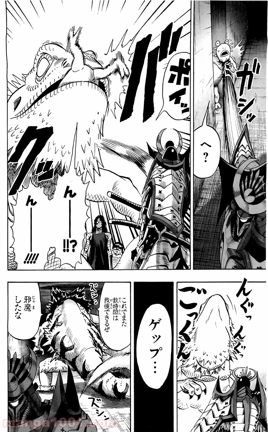 ワンパンマン ? ONE PUNCH MAN - raw - 第126話 - https://jpgg.ffgg.to/JPGG/04101032/tpvfaonrju4.jpg