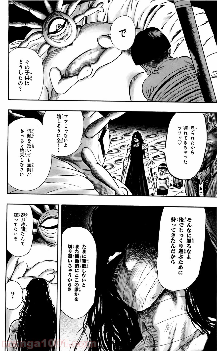 ワンパンマン ? ONE PUNCH MAN - raw - 第125話 - https://jpgg.ffgg.to/JPGG/04101032/tt5pluf0jh5.jpg