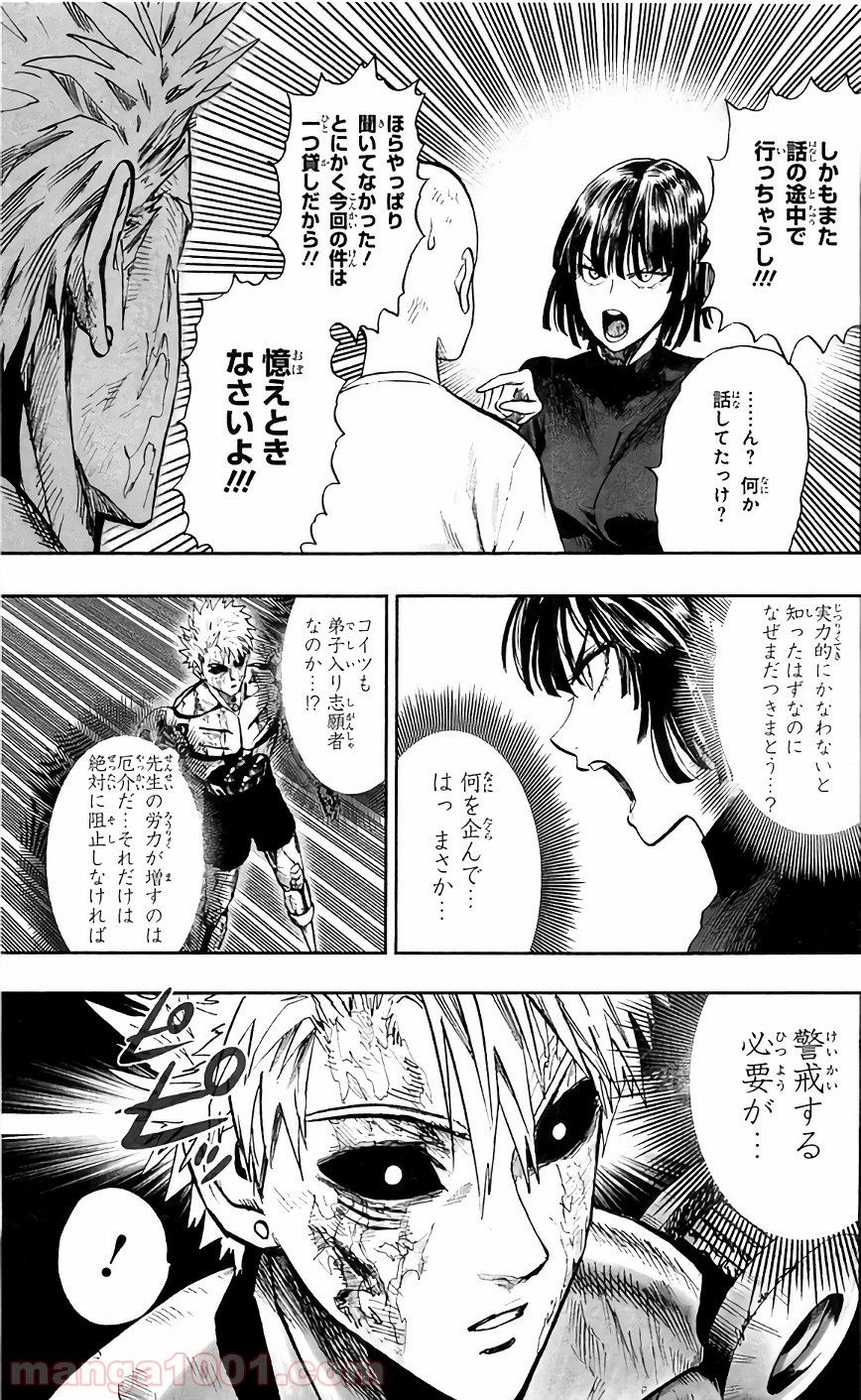 ワンパンマン ? ONE PUNCH MAN - raw - 第124話 - https://jpgg.ffgg.to/JPGG/04101032/uf3af4egq0p.jpg
