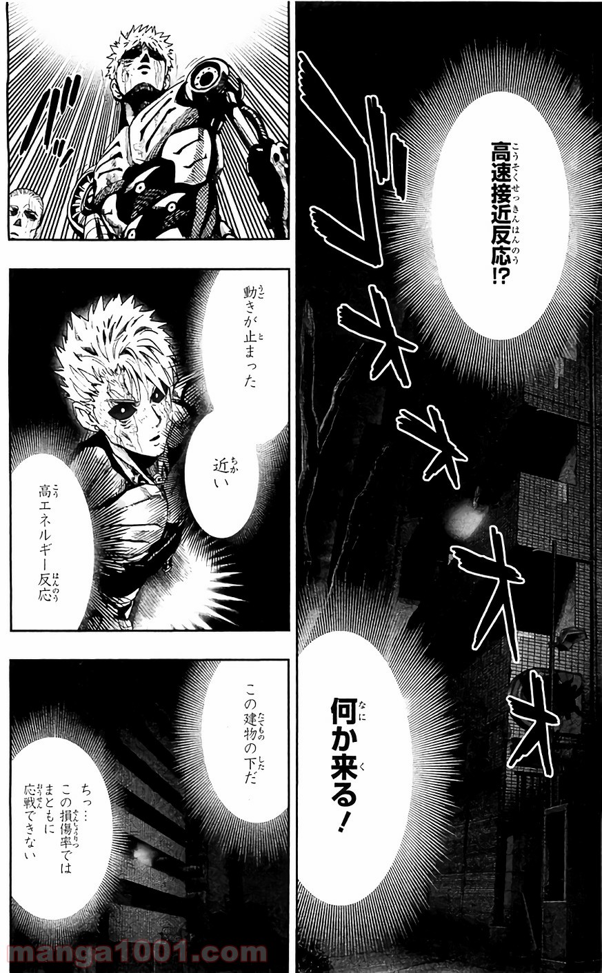 ワンパンマン ? ONE PUNCH MAN - raw - 第124話 - https://jpgg.ffgg.to/JPGG/04101032/ur4tafruwmp.jpg