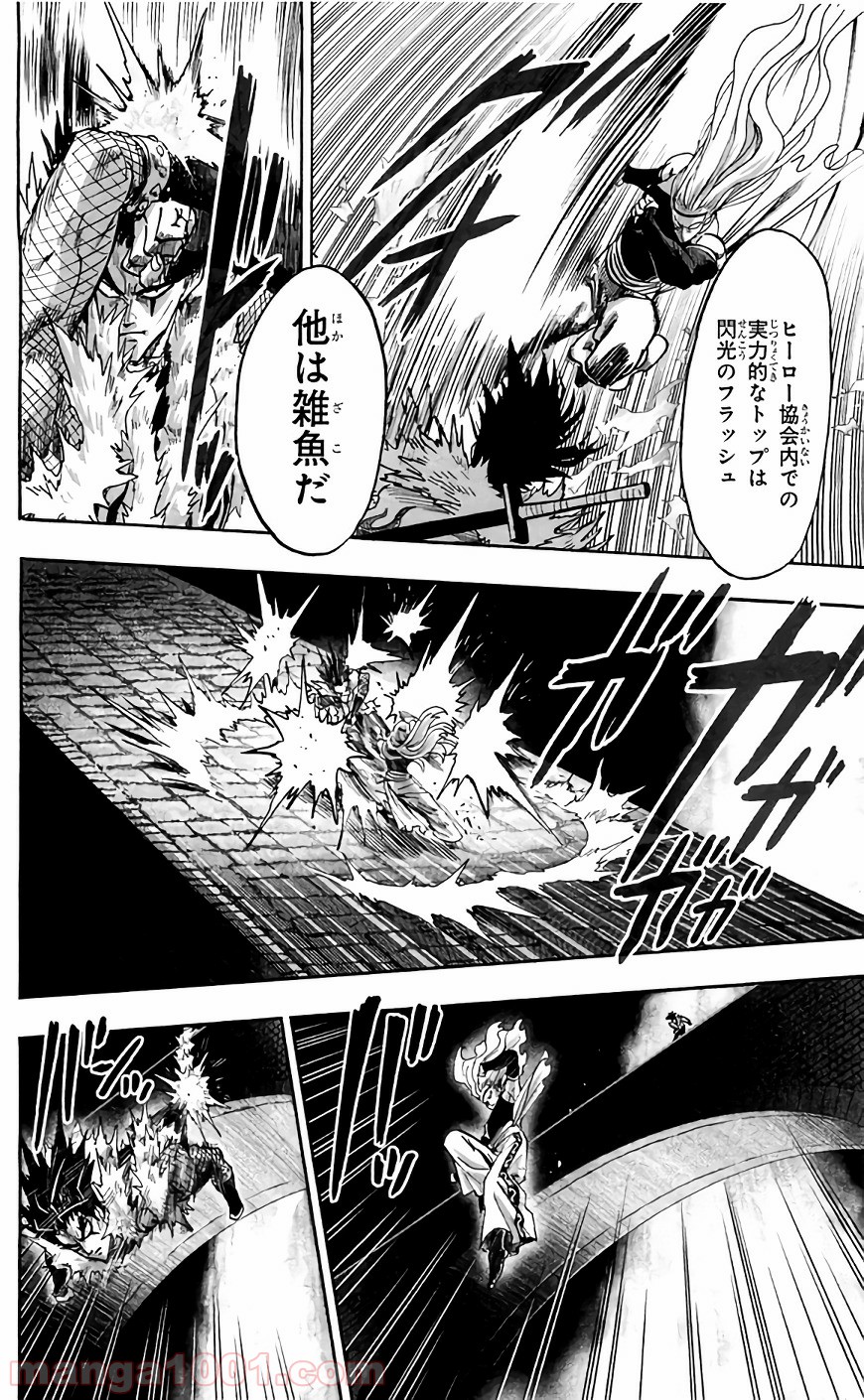 ワンパンマン ? ONE PUNCH MAN - raw - 第126話 - https://jpgg.ffgg.to/JPGG/04101032/ux2zbitu5id.jpg