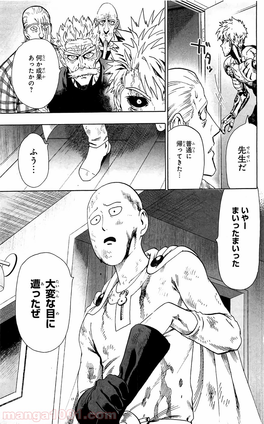 ワンパンマン ? ONE PUNCH MAN - raw - 第124話 - https://jpgg.ffgg.to/JPGG/04101032/w5av3b1bchv.jpg