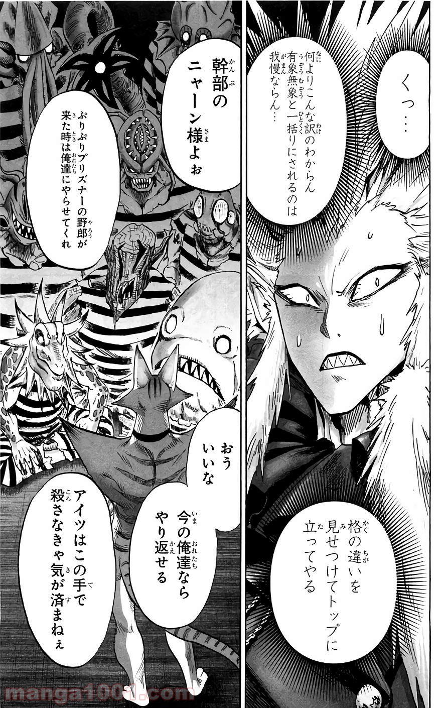 ワンパンマン ? ONE PUNCH MAN - raw - 第126話 - https://jpgg.ffgg.to/JPGG/04101032/y00mvadouq3.jpg