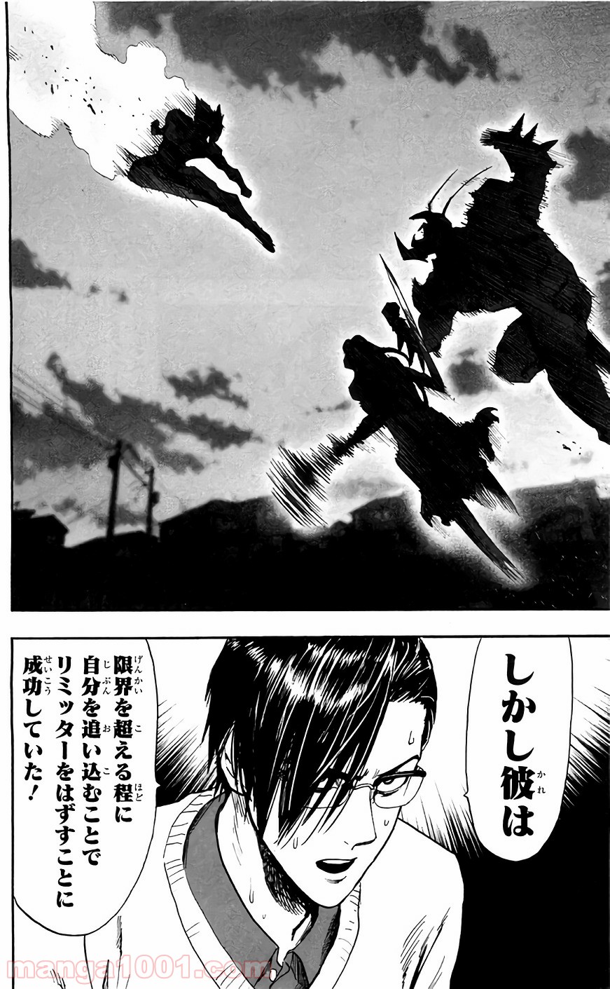 ワンパンマン ? ONE PUNCH MAN - raw - 第123話 - https://jpgg.ffgg.to/JPGG/04101032/z30o4igrhol.jpg