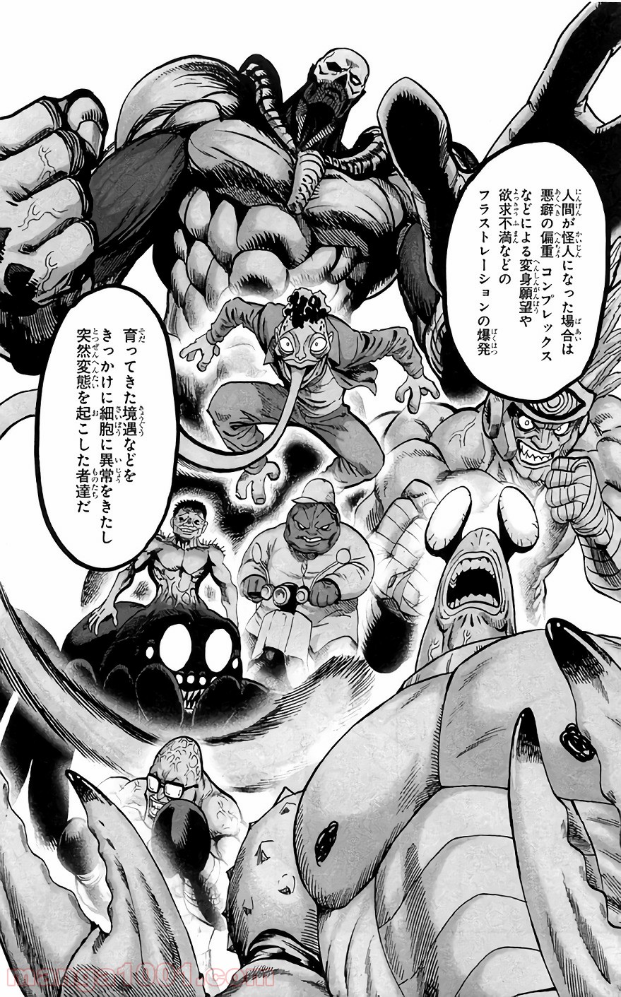 ワンパンマン ? ONE PUNCH MAN - raw - 第123話 - https://jpgg.ffgg.to/JPGG/04101033/01u2km4biww.jpg