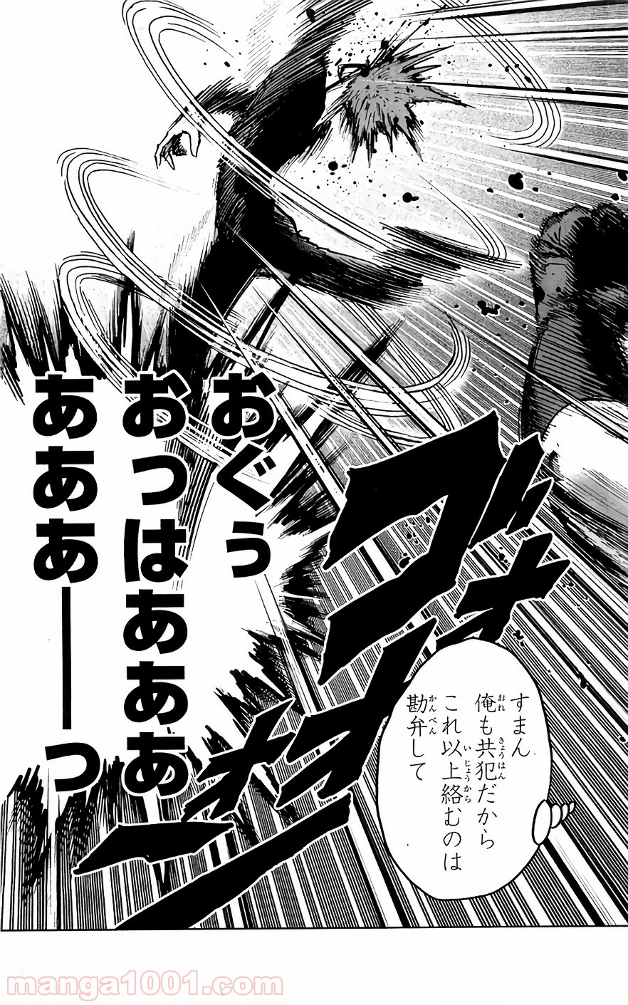 ワンパンマン ? ONE PUNCH MAN - raw - 第120話 - https://jpgg.ffgg.to/JPGG/04101033/0qaxx4tpyfa.jpg