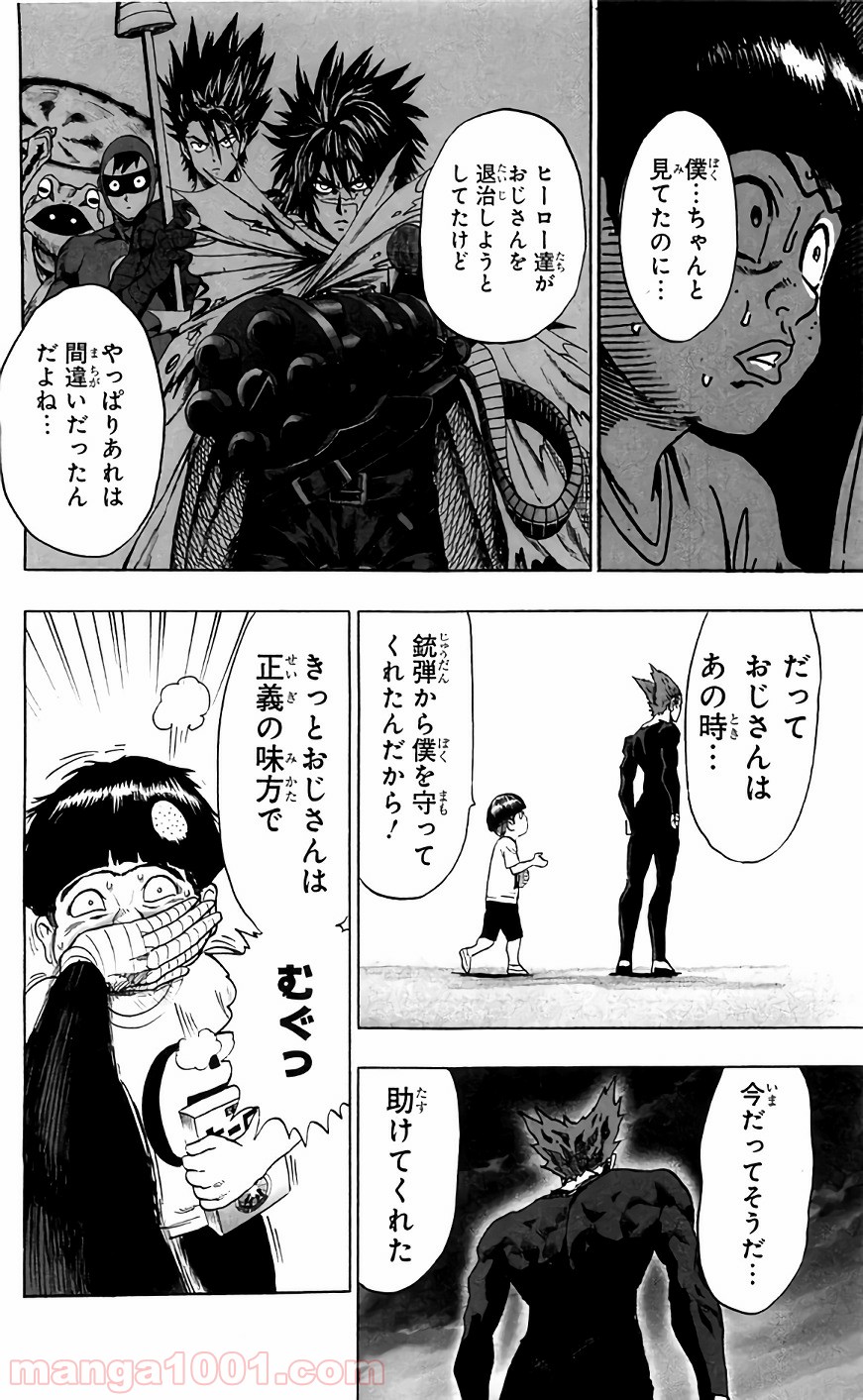 ワンパンマン ? ONE PUNCH MAN - raw - 第120話 - https://jpgg.ffgg.to/JPGG/04101033/2r1w4l3xuud.jpg