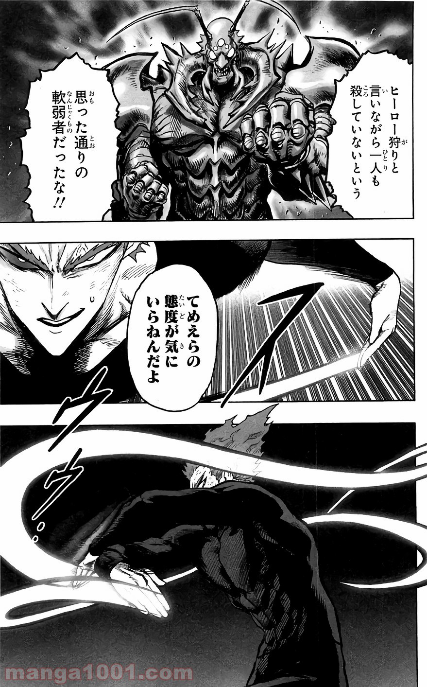 ワンパンマン ? ONE PUNCH MAN - raw - 第121話 - https://jpgg.ffgg.to/JPGG/04101033/3sioqdbfgno.jpg