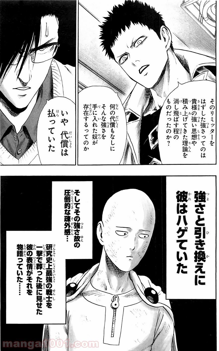 ワンパンマン ? ONE PUNCH MAN - raw - 第123話 - https://jpgg.ffgg.to/JPGG/04101033/41rtb2xt0q2.jpg