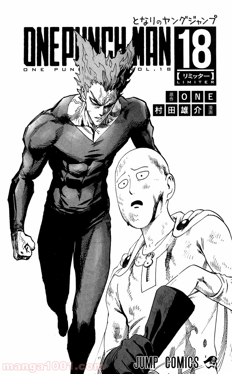 ワンパンマン ? ONE PUNCH MAN - raw - 第119話 - https://jpgg.ffgg.to/JPGG/04101033/5ehsi53205l.jpg