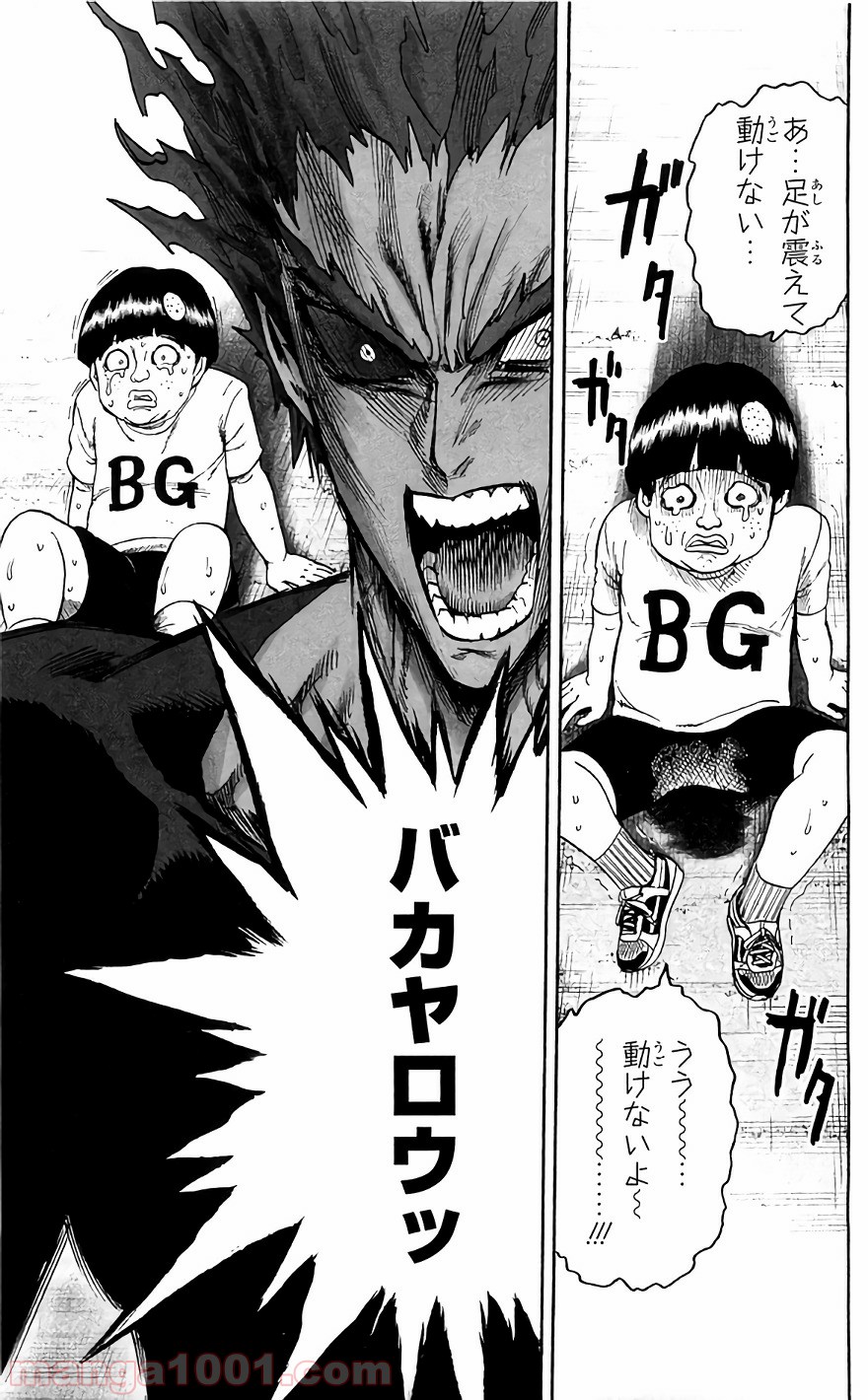 ワンパンマン ? ONE PUNCH MAN - raw - 第121話 - https://jpgg.ffgg.to/JPGG/04101033/5qqrhg33dwl.jpg