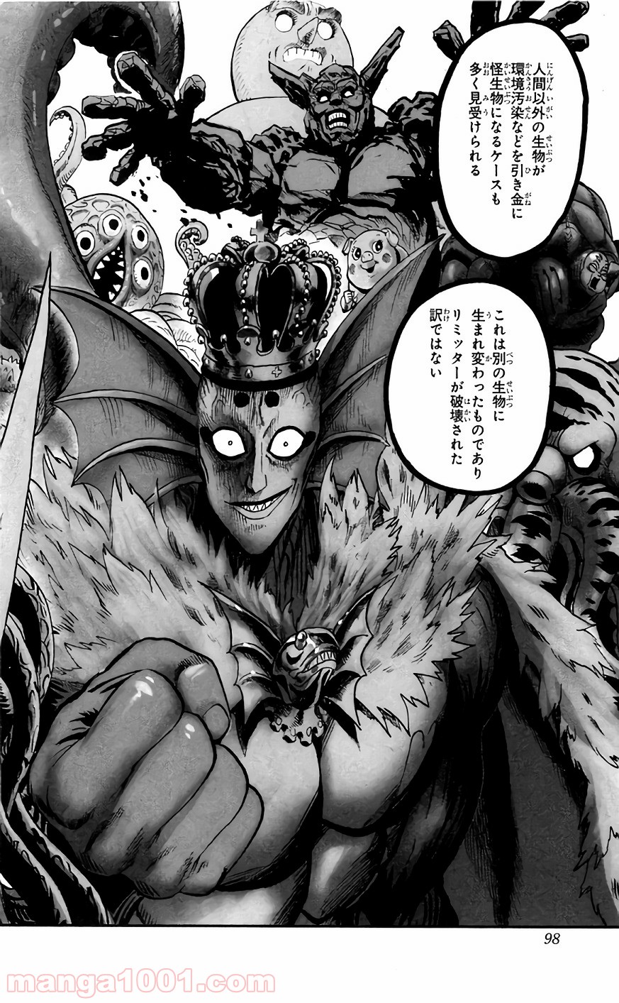 ワンパンマン ? ONE PUNCH MAN - raw - 第123話 - https://jpgg.ffgg.to/JPGG/04101033/5wp2tlasks1.jpg