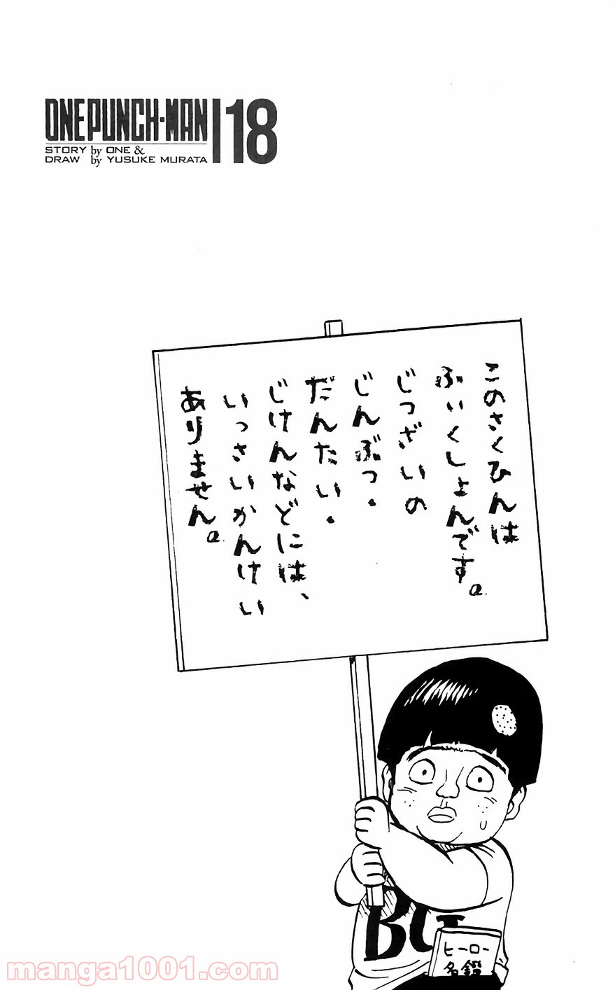 ワンパンマン ? ONE PUNCH MAN - raw - 第119話 - https://jpgg.ffgg.to/JPGG/04101033/ai0ksml212o.jpg