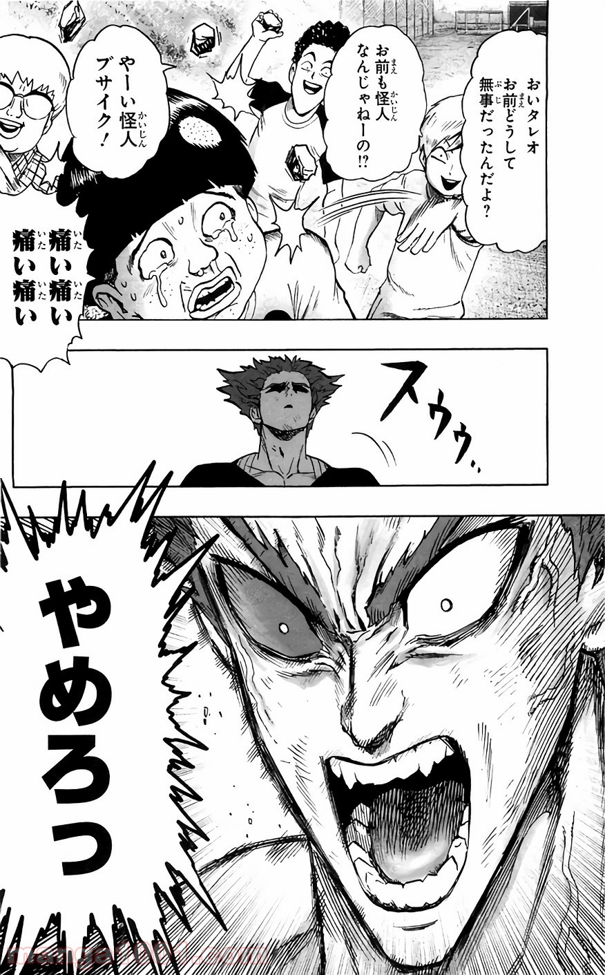 ワンパンマン ? ONE PUNCH MAN - raw - 第120話 - https://jpgg.ffgg.to/JPGG/04101033/cutyo0z1dc5.jpg
