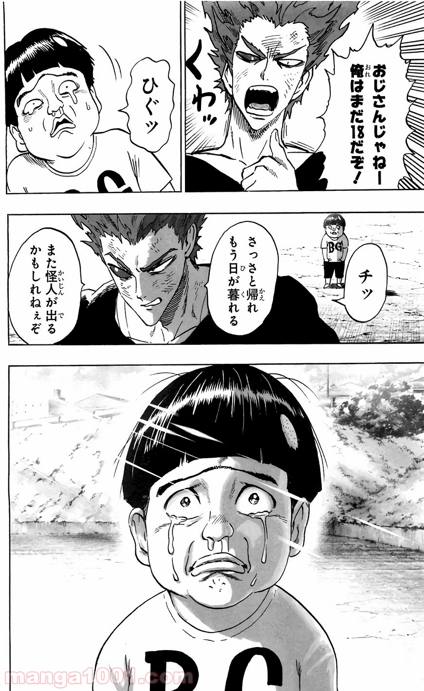 ワンパンマン ? ONE PUNCH MAN - raw - 第120話 - https://jpgg.ffgg.to/JPGG/04101033/dezdnpx3kos.jpg