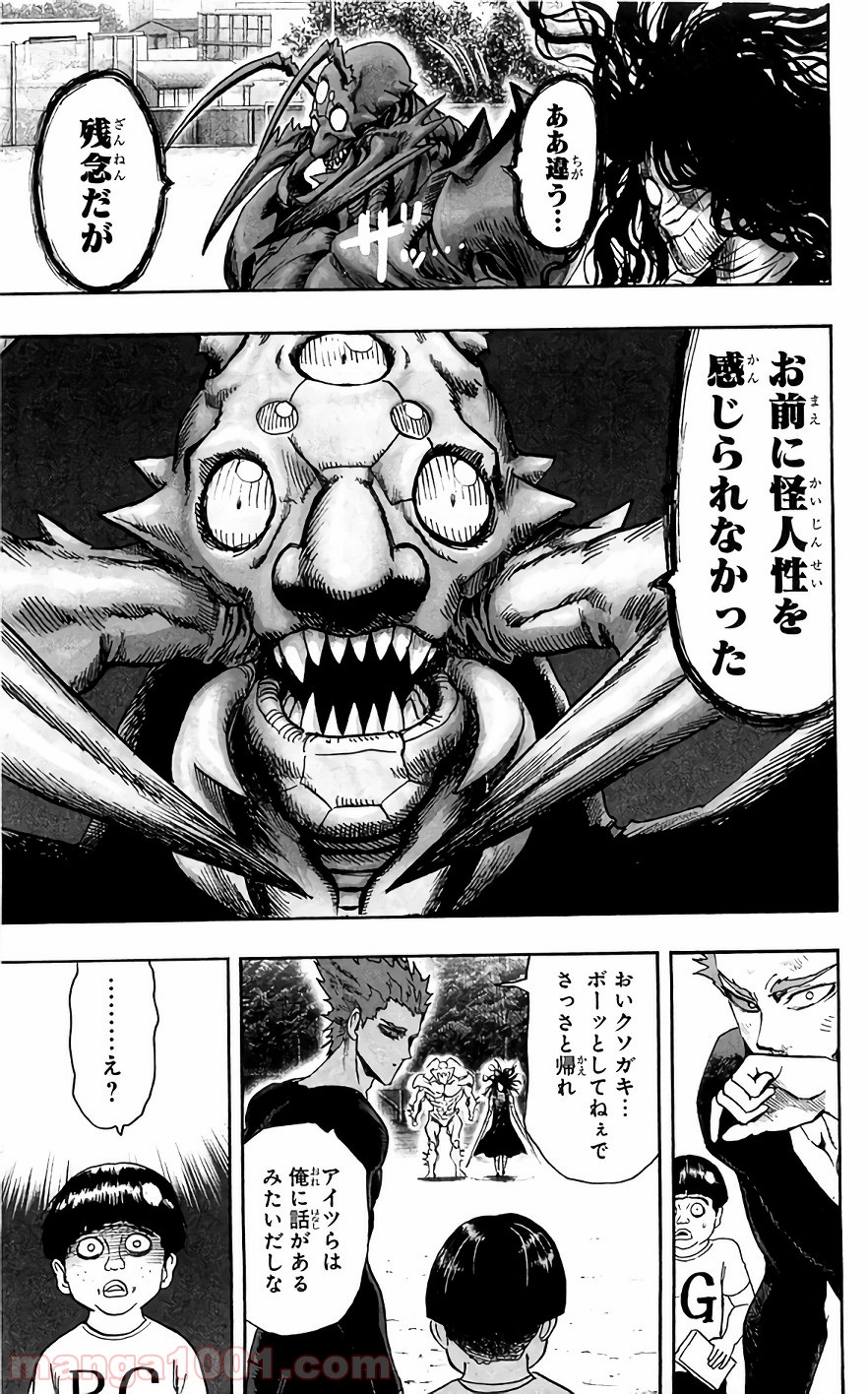 ワンパンマン ? ONE PUNCH MAN - raw - 第120話 - https://jpgg.ffgg.to/JPGG/04101033/facaluo2glw.jpg