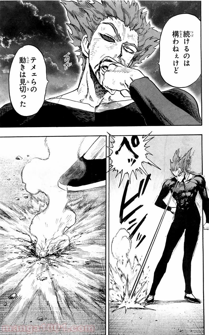 ワンパンマン ? ONE PUNCH MAN - raw - 第123話 - https://jpgg.ffgg.to/JPGG/04101033/fb3325phsbr.jpg