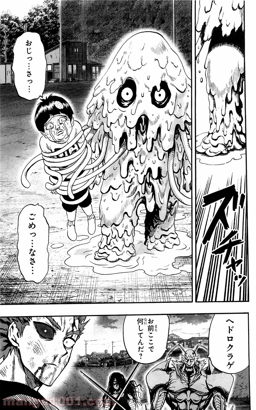 ワンパンマン ? ONE PUNCH MAN - raw - 第123話 - https://jpgg.ffgg.to/JPGG/04101033/gv3dakxjq2i.jpg