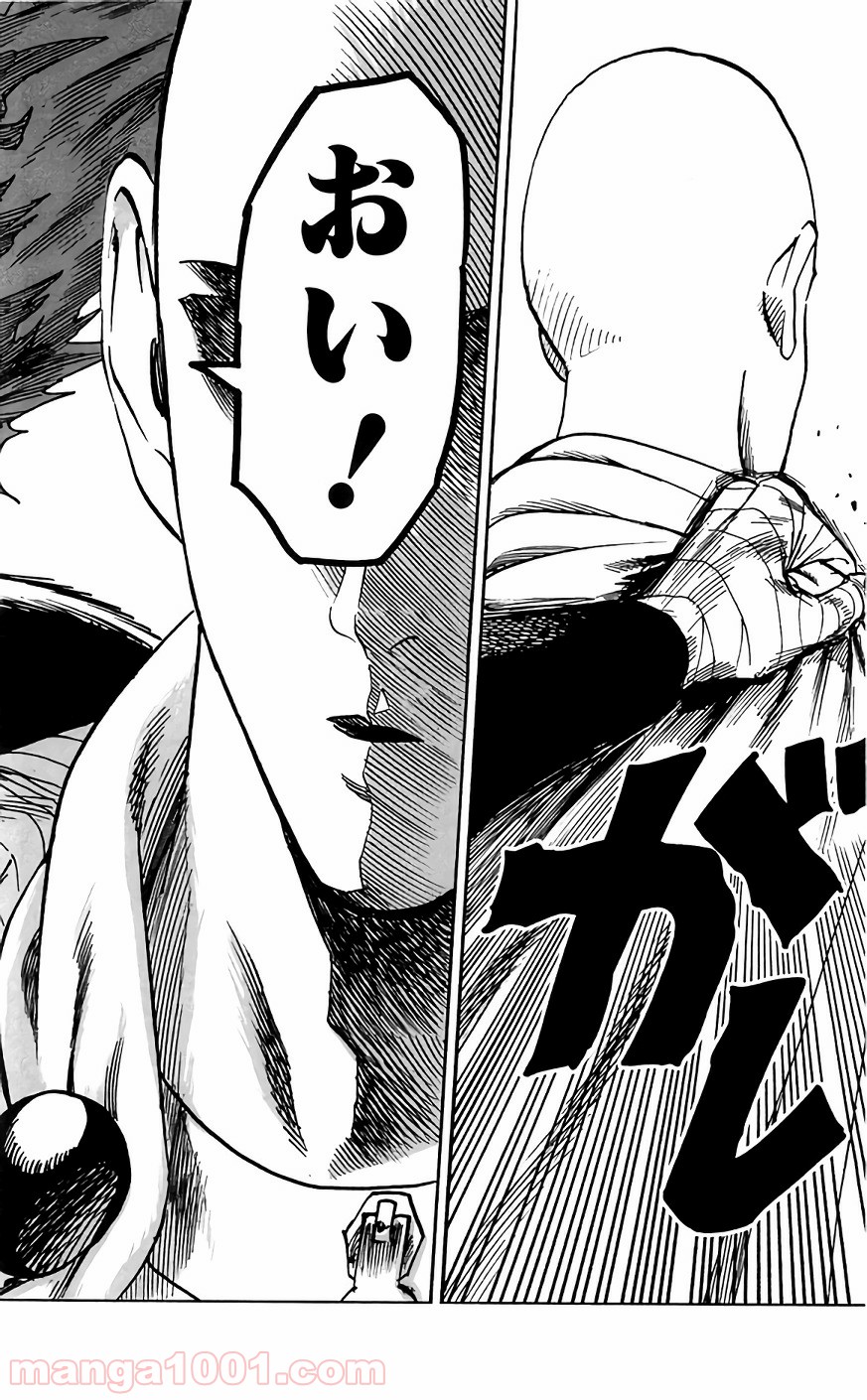 ワンパンマン ? ONE PUNCH MAN - raw - 第120話 - https://jpgg.ffgg.to/JPGG/04101033/hjnngwdyti0.jpg