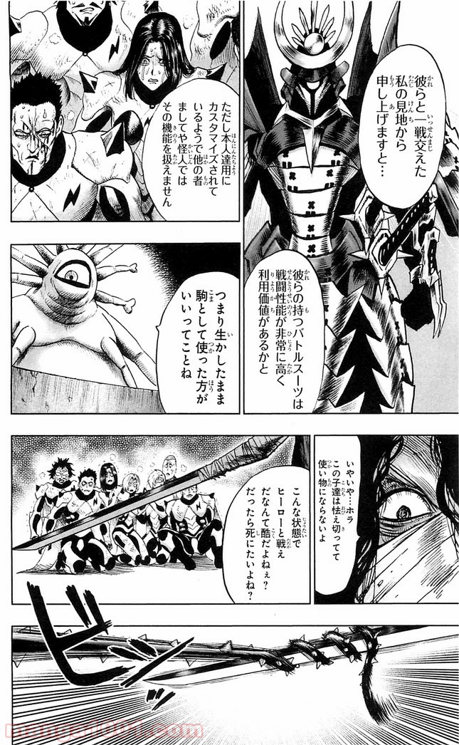 ワンパンマン ? ONE PUNCH MAN - raw - 第118話 - https://jpgg.ffgg.to/JPGG/04101033/isk2lwoziz5.jpg